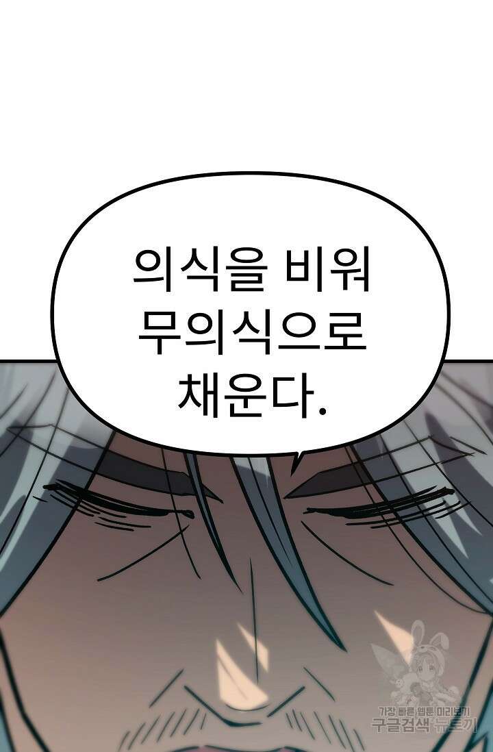 조동길 59화 60
