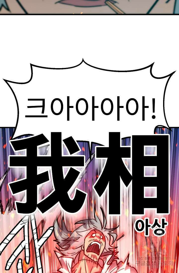 조동길 59화 61