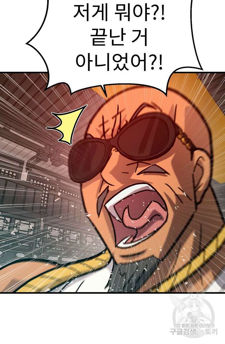 조동길 59화 63