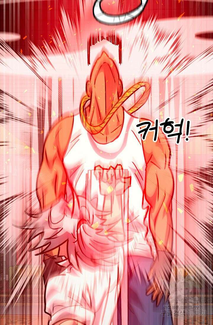 조동길 59화 66