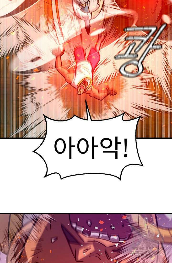 조동길 59화 72