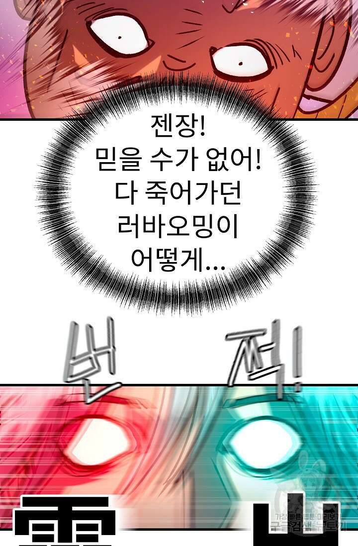 조동길 59화 73