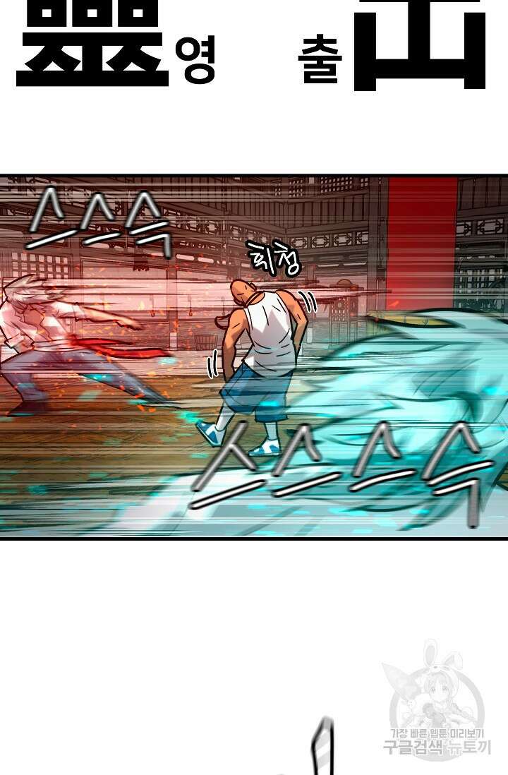 조동길 59화 74