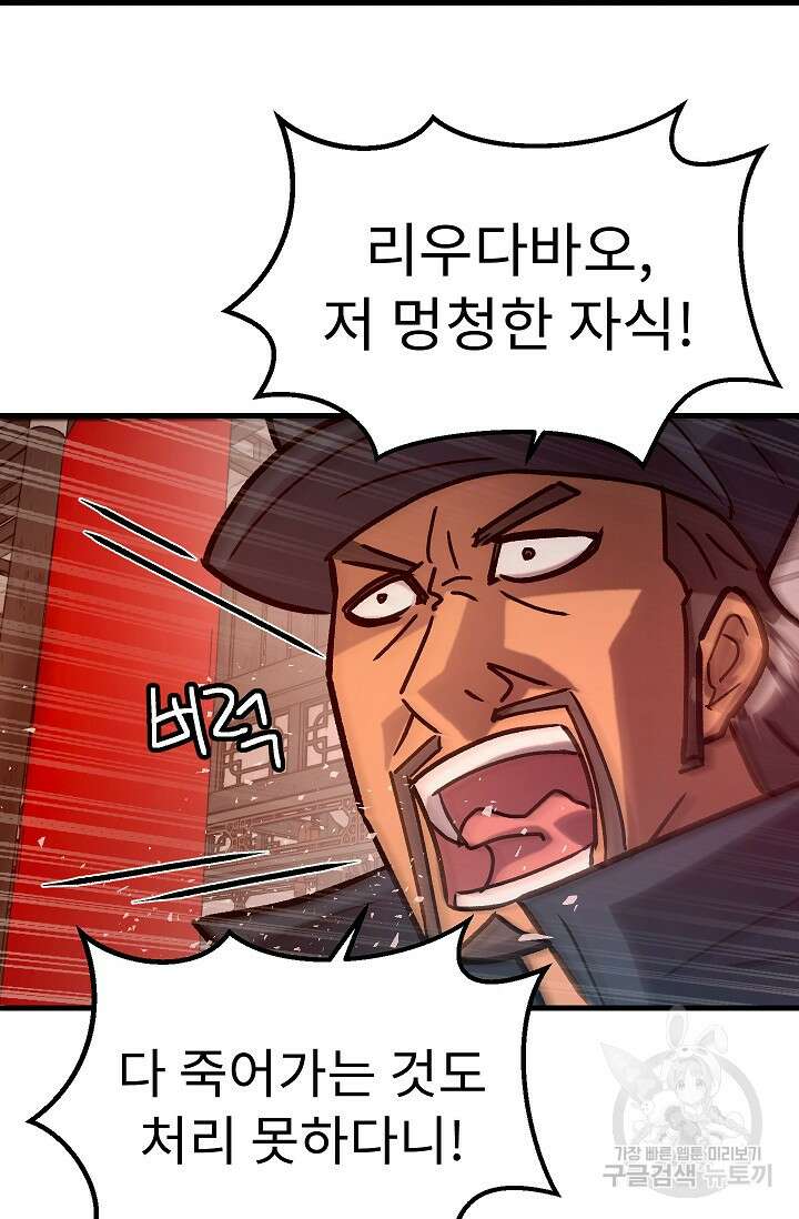 조동길 59화 79