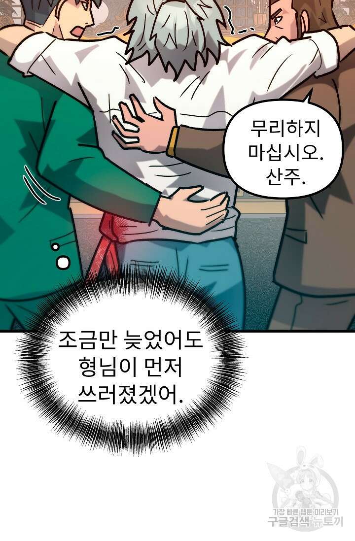 조동길 59화 82