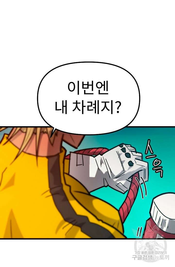 조동길 59화 83