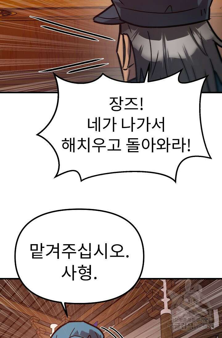조동길 59화 86
