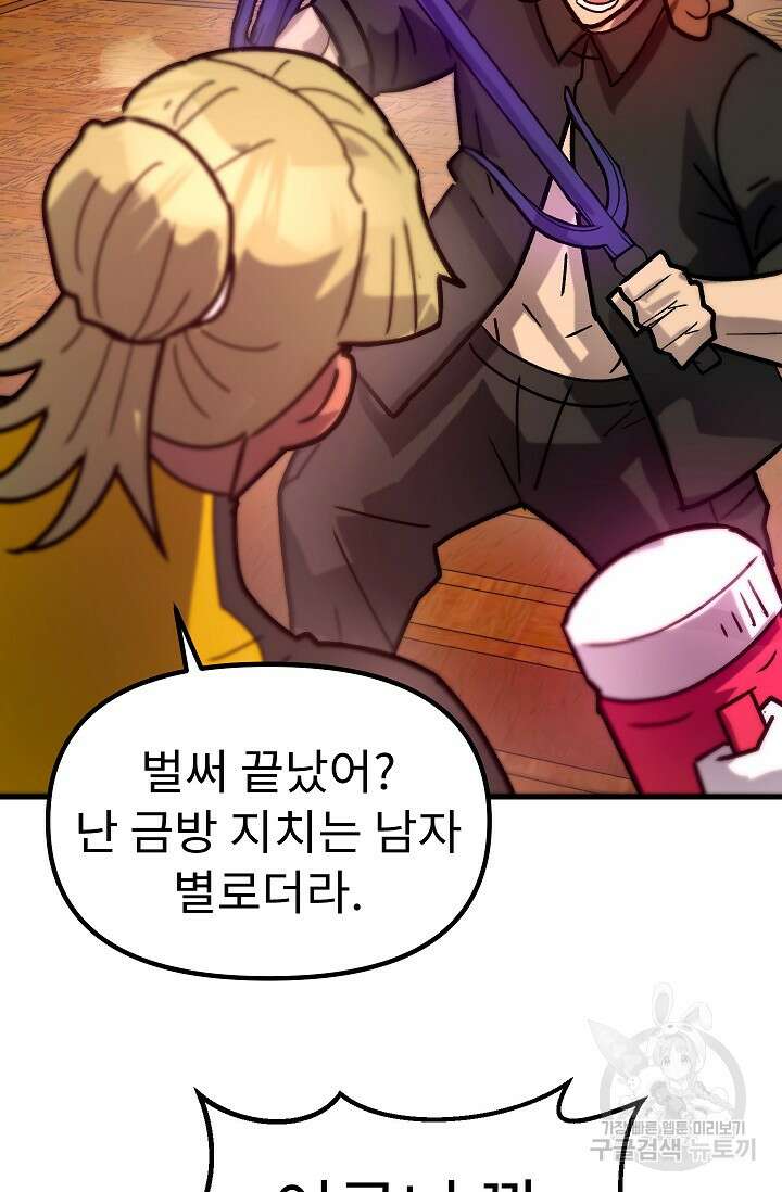 조동길 59화 94