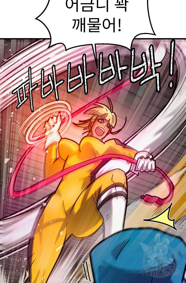 조동길 59화 95