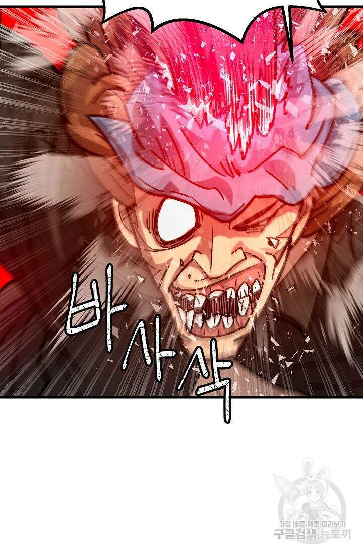 조동길 59화 99
