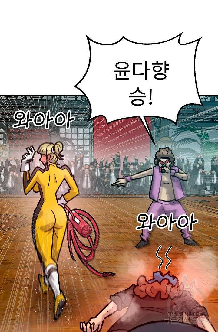 조동길 59화 100