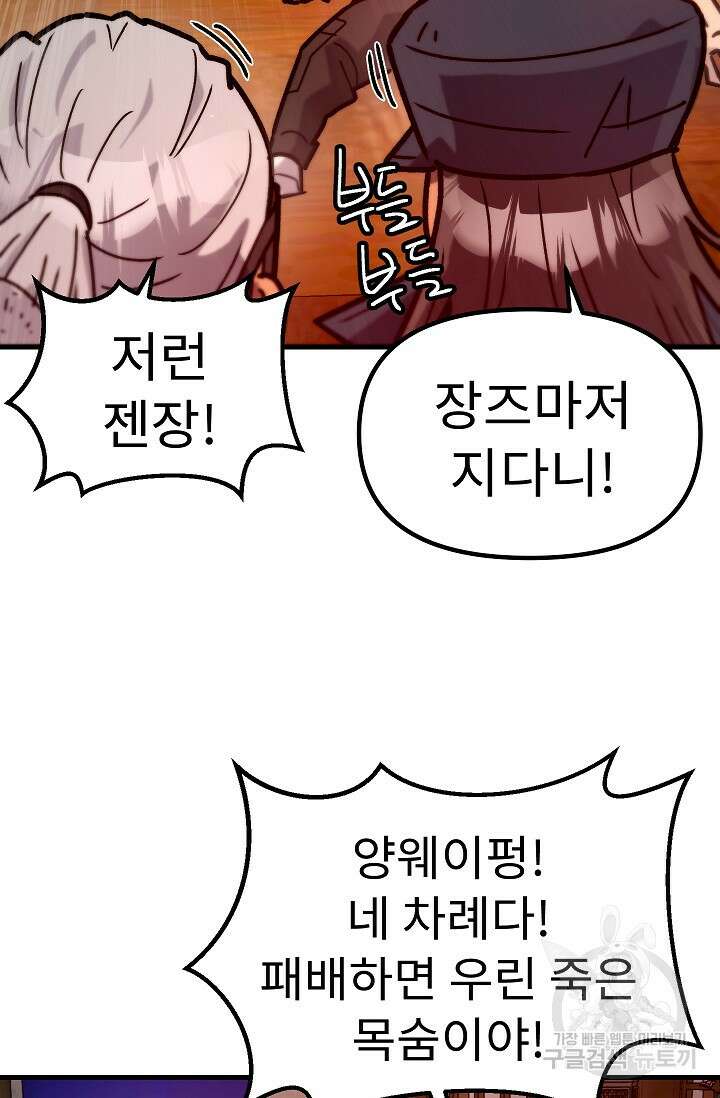 조동길 59화 101