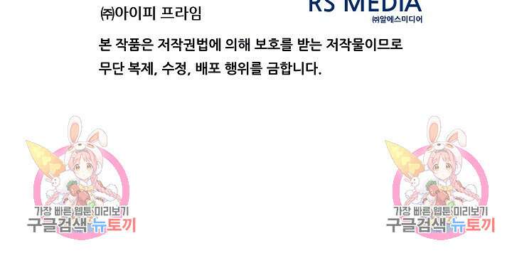 조동길 59화 106