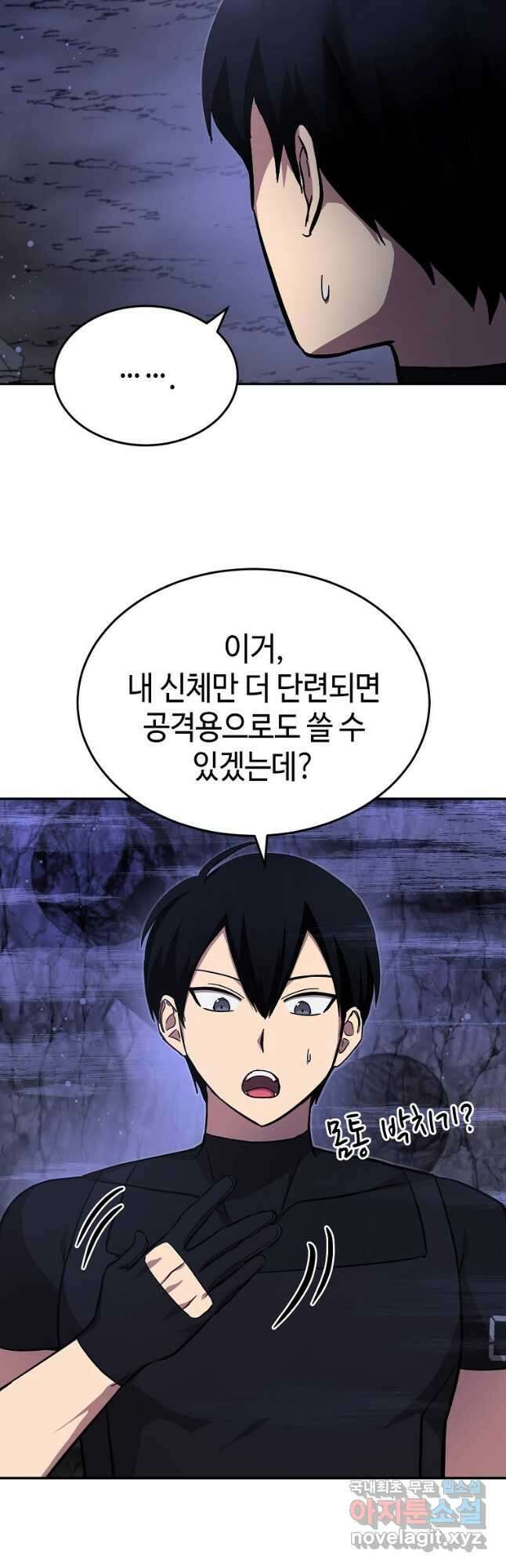 회귀자도 못 깬 탑 등반합니다 35화 5