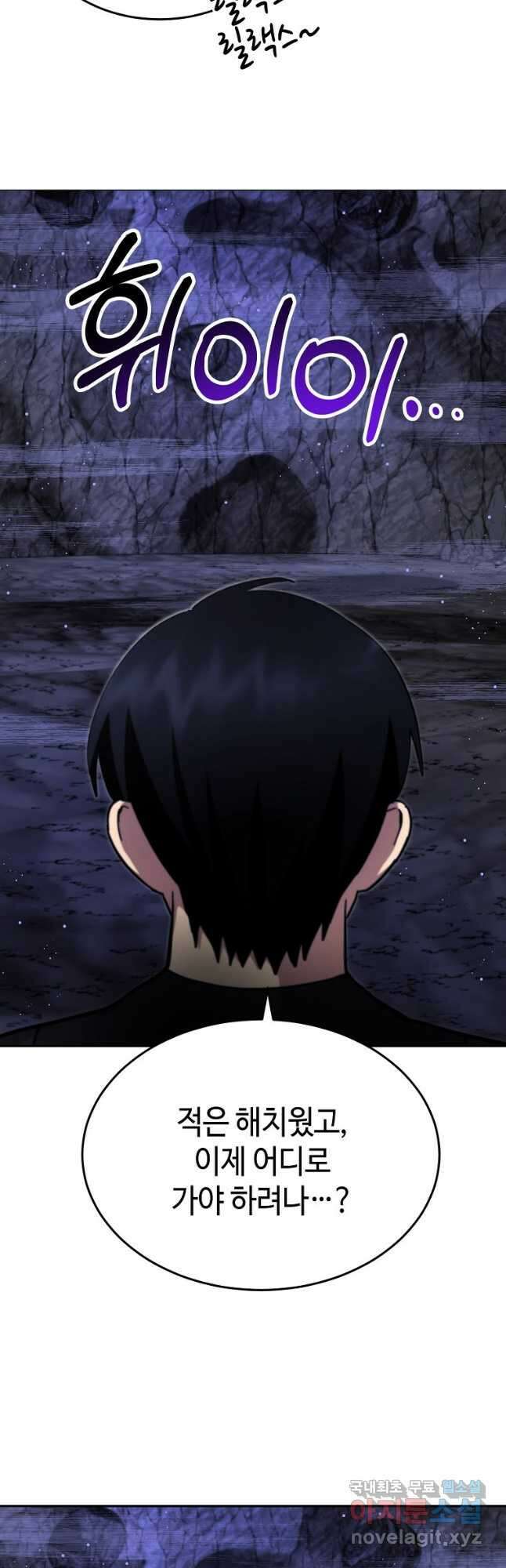 회귀자도 못 깬 탑 등반합니다 35화 7