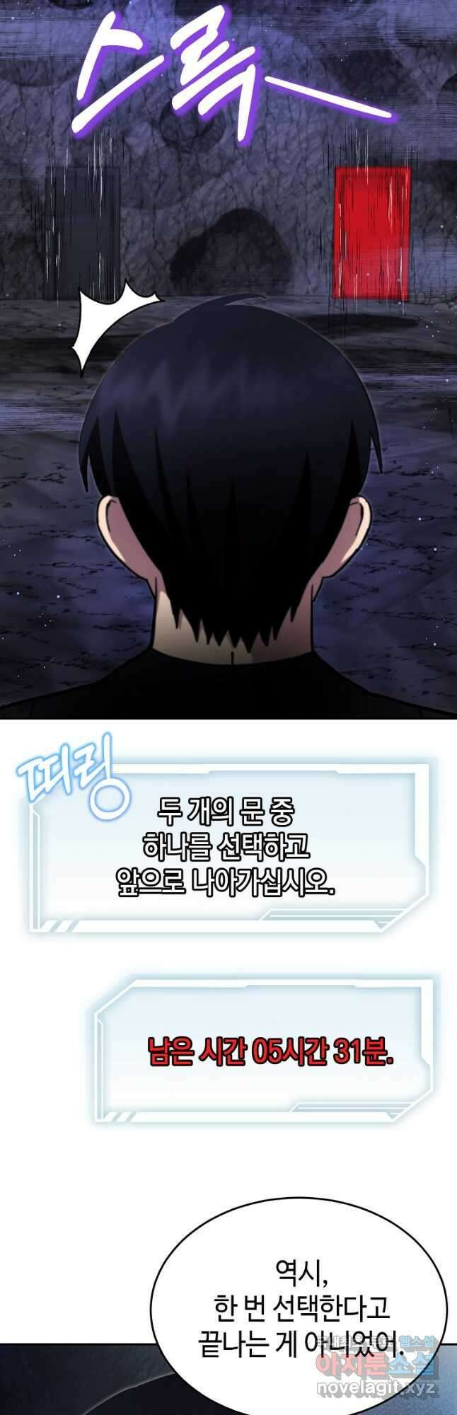 회귀자도 못 깬 탑 등반합니다 35화 8