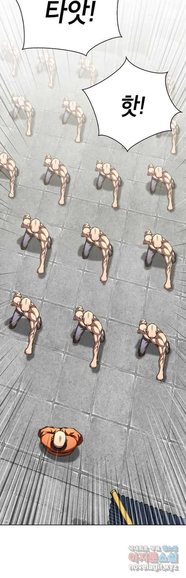 남궁세가 막내공자 50화 2