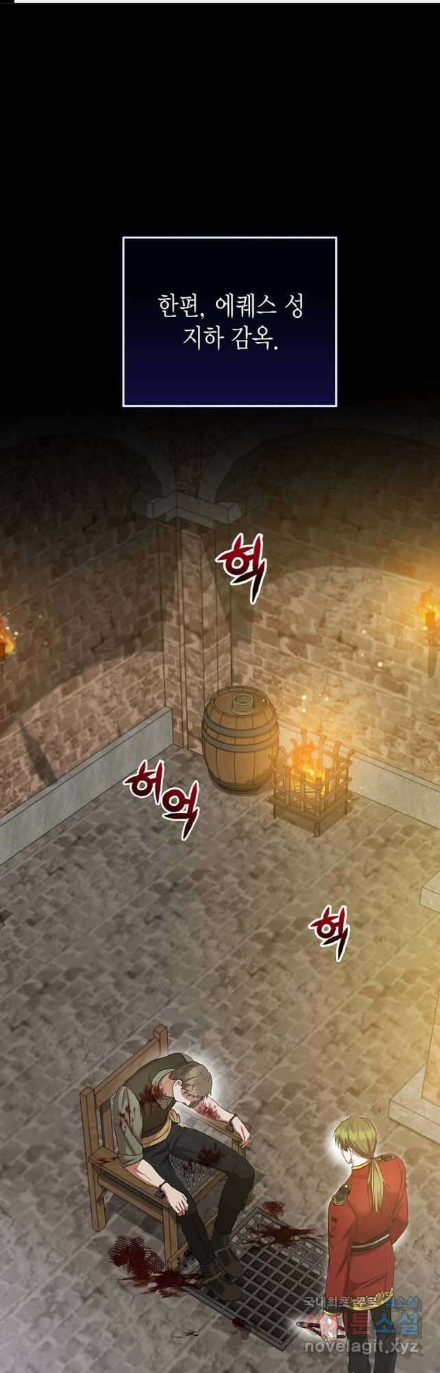 피오니-살인귀 대공과의 미래를 보았다 21화 1