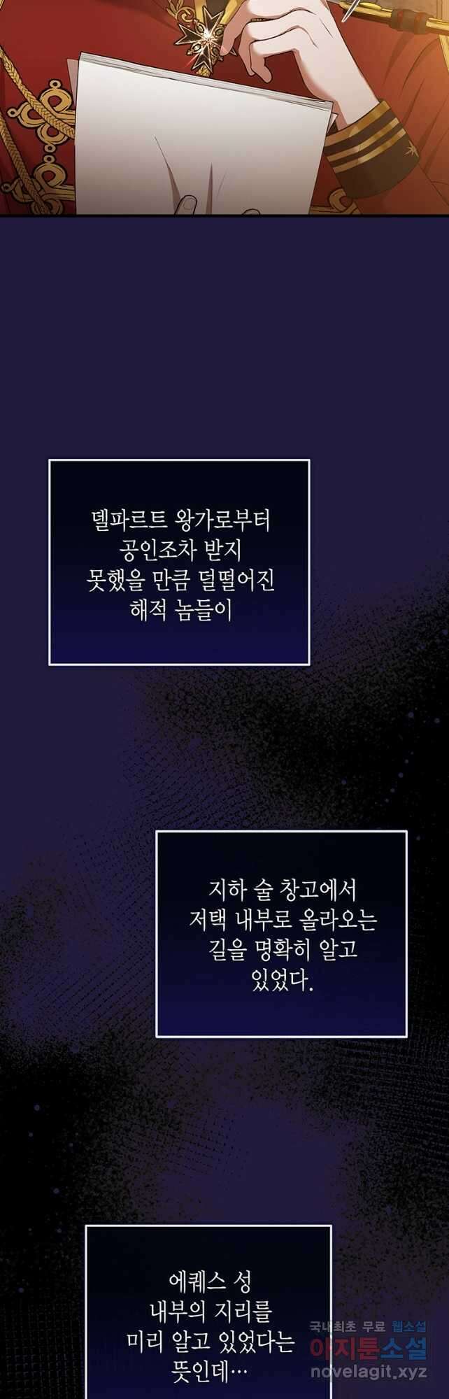 피오니-살인귀 대공과의 미래를 보았다 21화 5