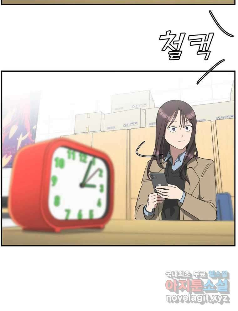 그녀의 앵무새 146화 서원(2) 2