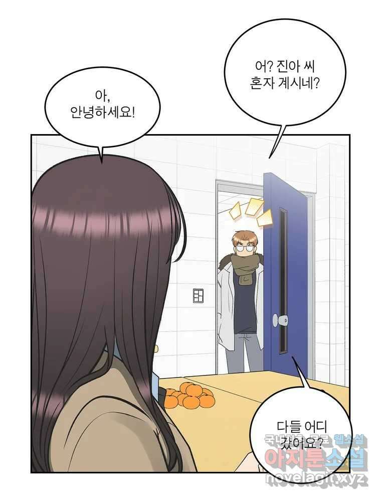 그녀의 앵무새 146화 서원(2) 3