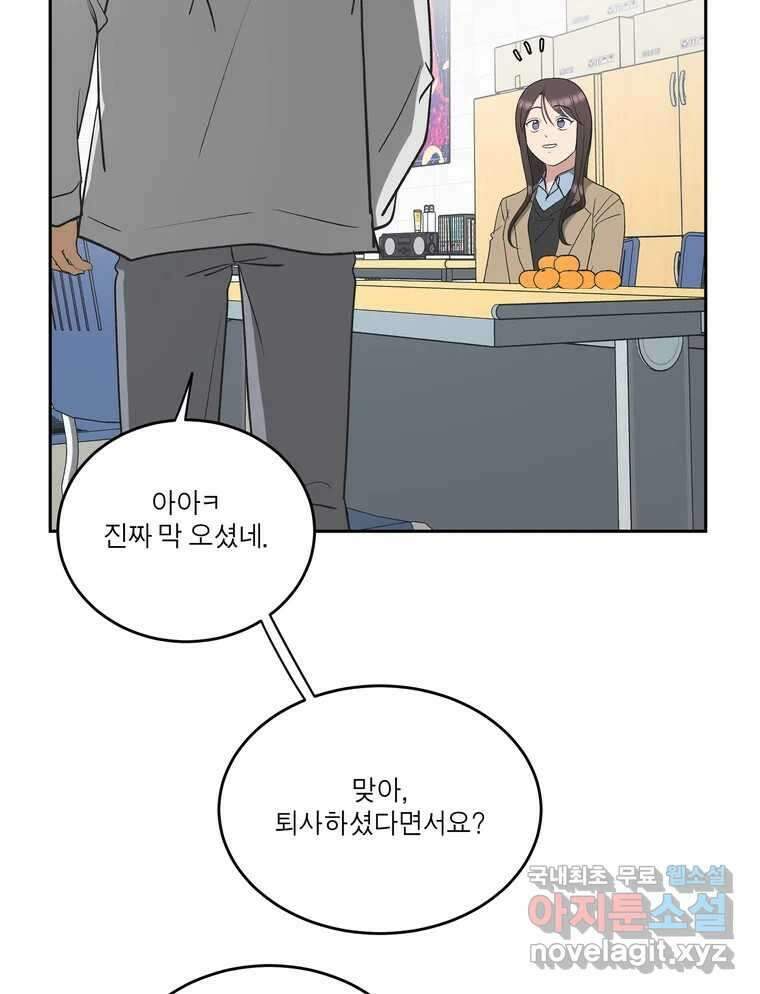 그녀의 앵무새 146화 서원(2) 6