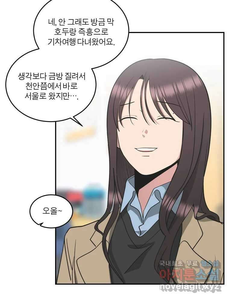 그녀의 앵무새 146화 서원(2) 7