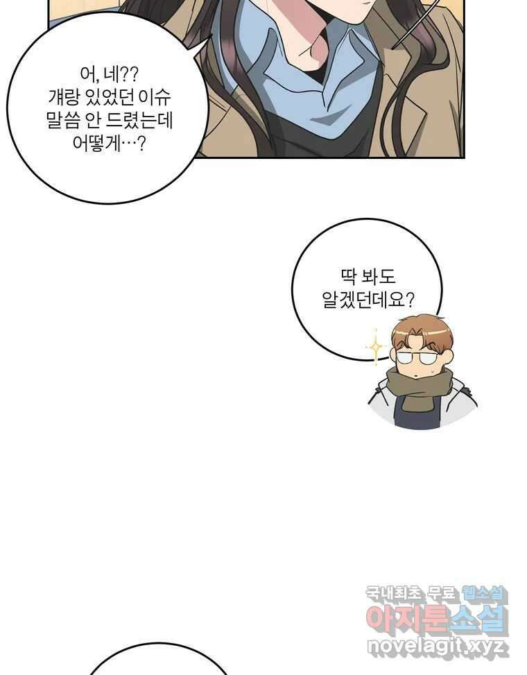 그녀의 앵무새 146화 서원(2) 11