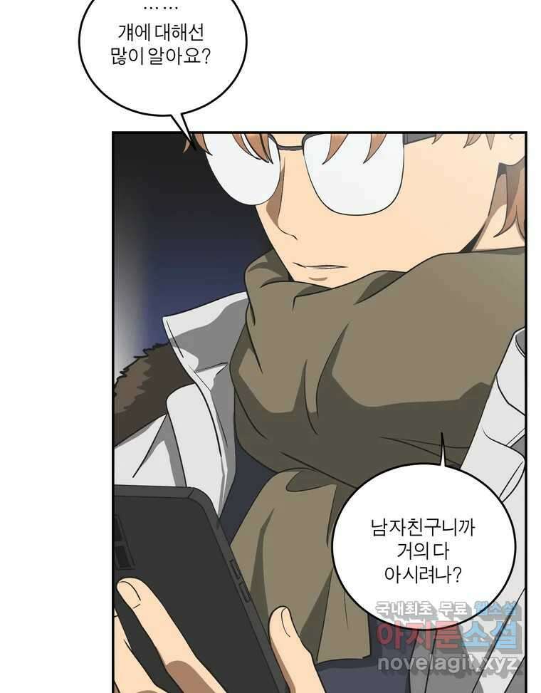 그녀의 앵무새 146화 서원(2) 12