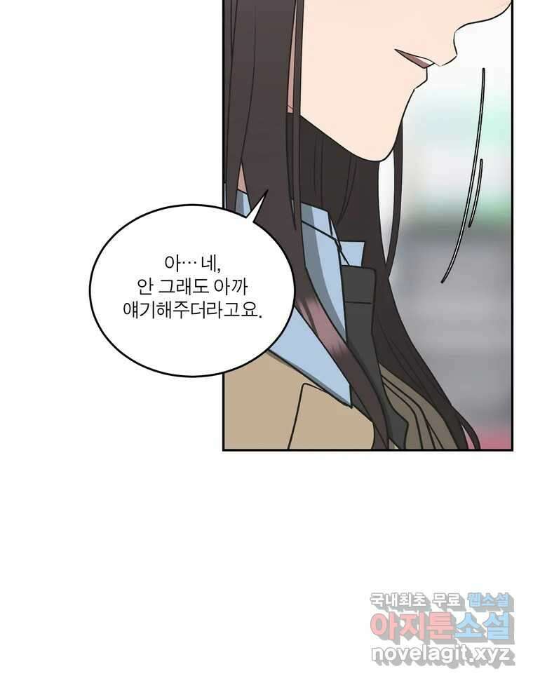 그녀의 앵무새 146화 서원(2) 15