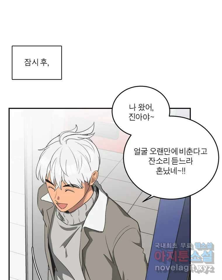그녀의 앵무새 146화 서원(2) 20