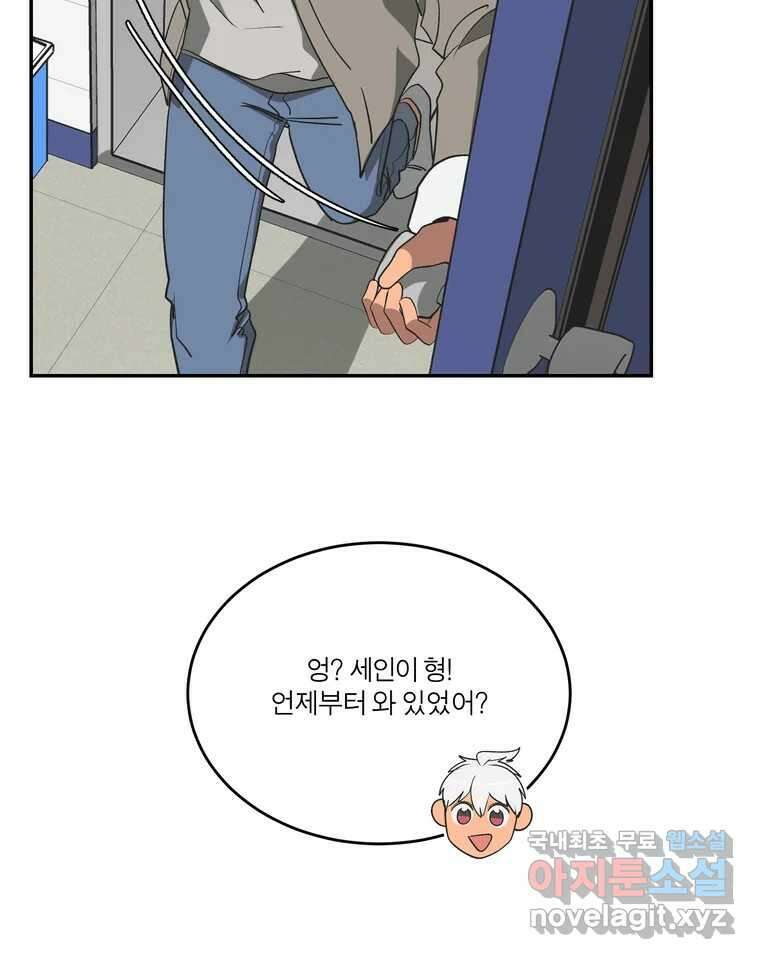 그녀의 앵무새 146화 서원(2) 21