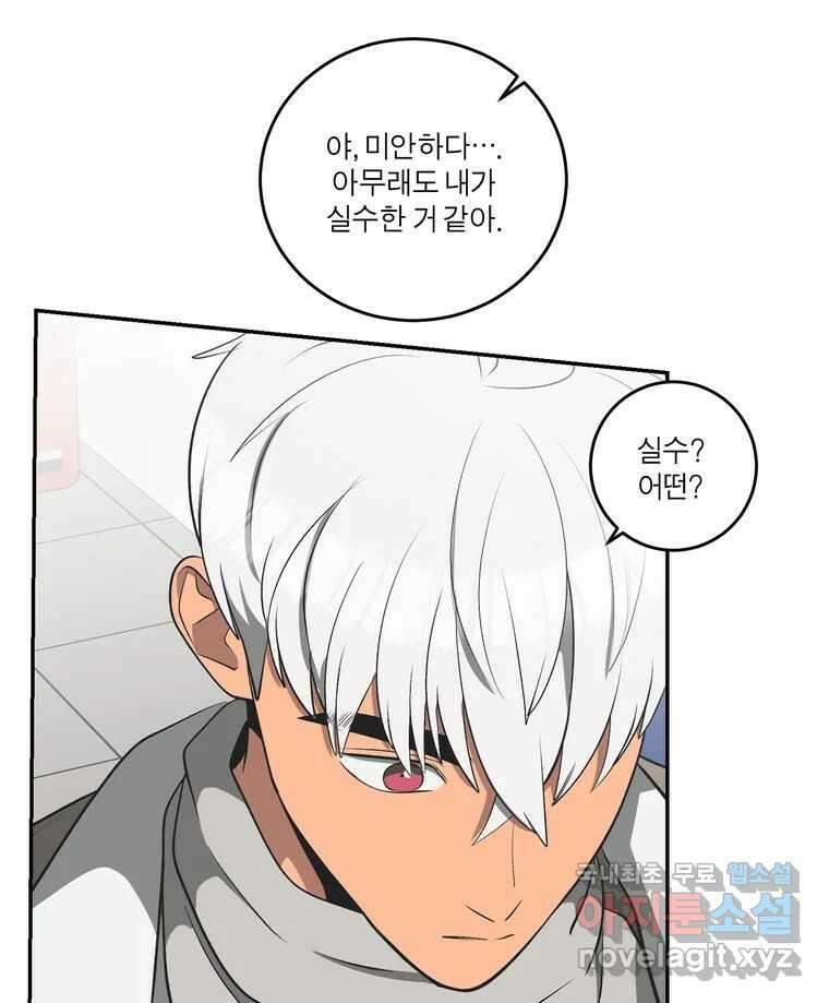 그녀의 앵무새 146화 서원(2) 24