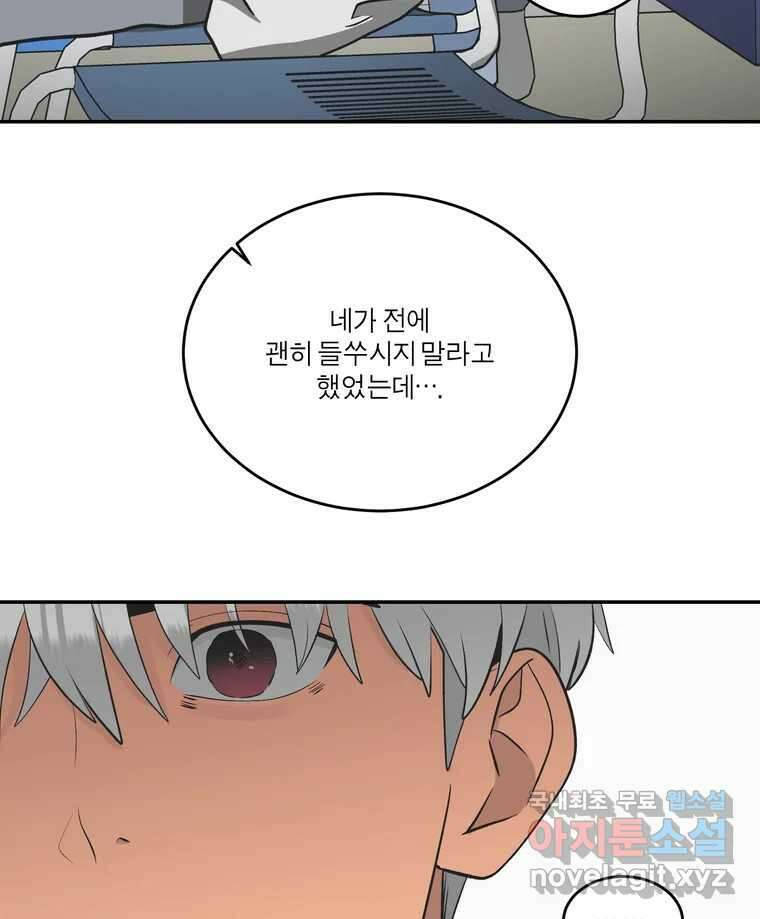 그녀의 앵무새 146화 서원(2) 27