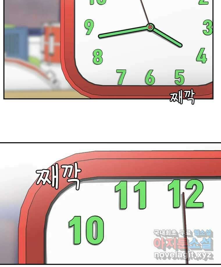 그녀의 앵무새 146화 서원(2) 29