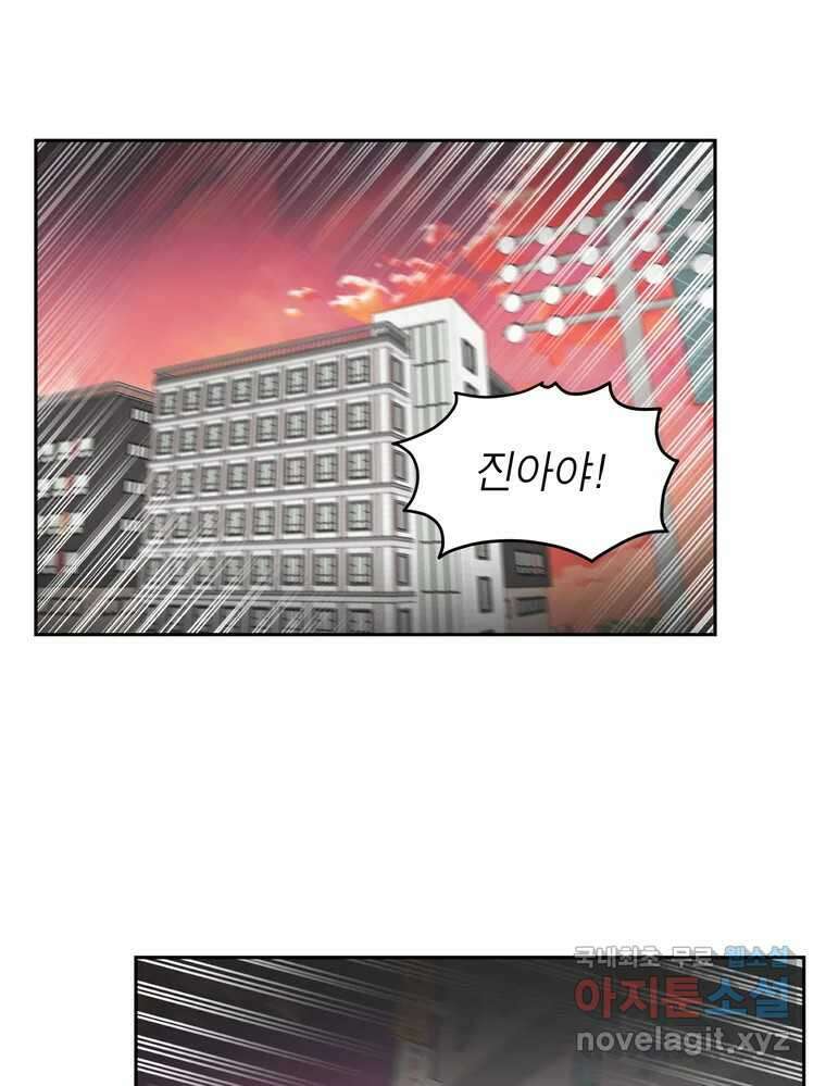 그녀의 앵무새 146화 서원(2) 32