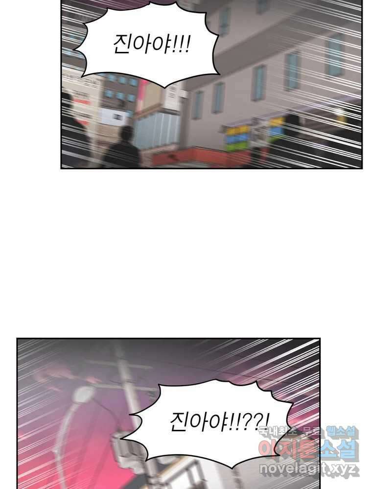 그녀의 앵무새 146화 서원(2) 33