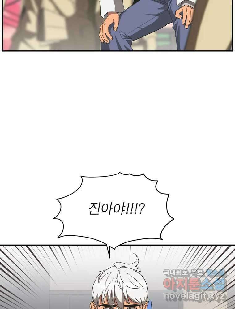 그녀의 앵무새 146화 서원(2) 35