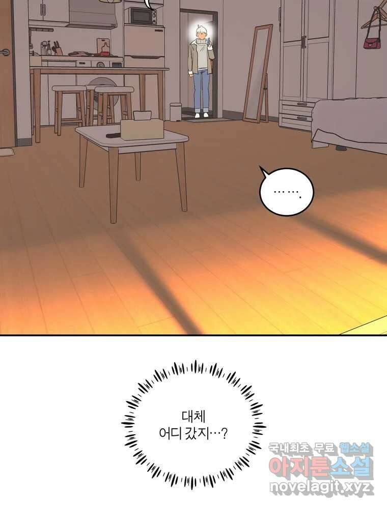그녀의 앵무새 146화 서원(2) 37