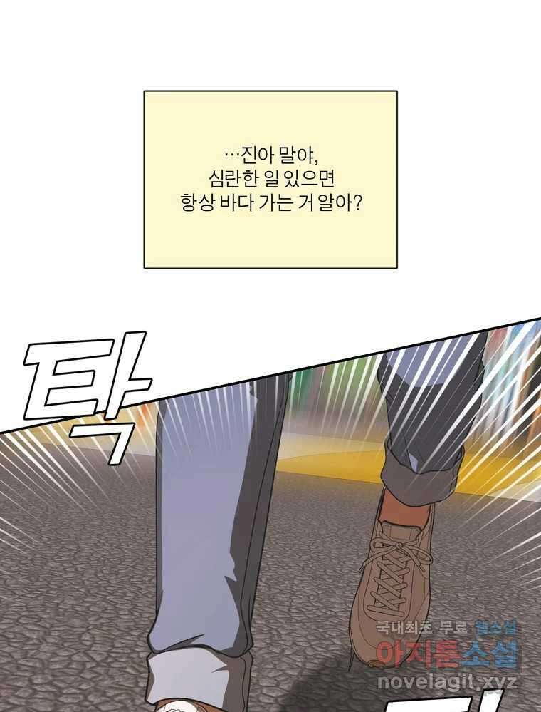 그녀의 앵무새 146화 서원(2) 48
