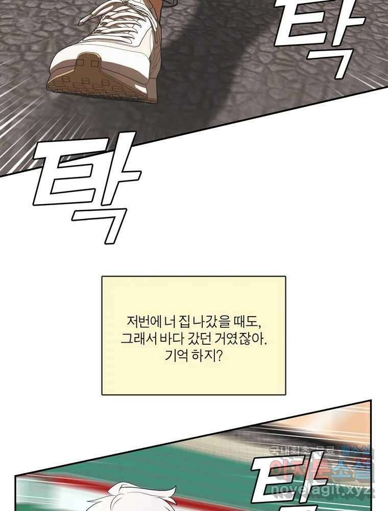 그녀의 앵무새 146화 서원(2) 49