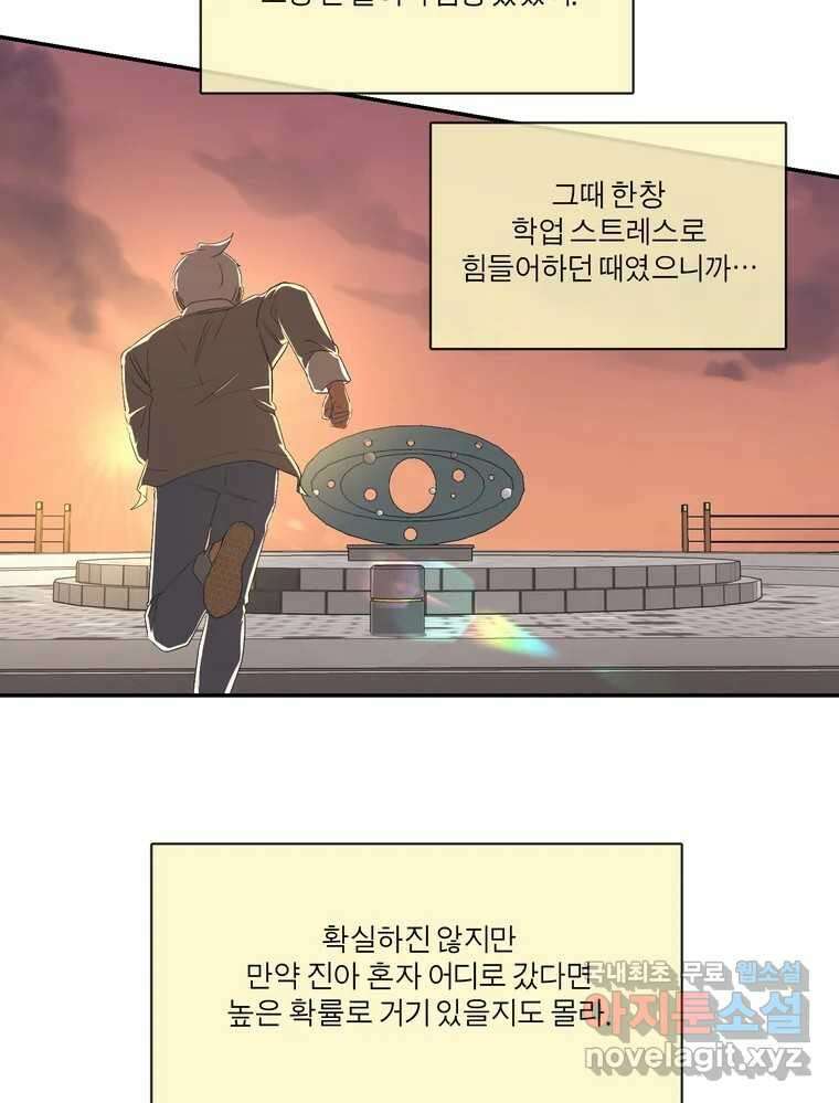 그녀의 앵무새 146화 서원(2) 51