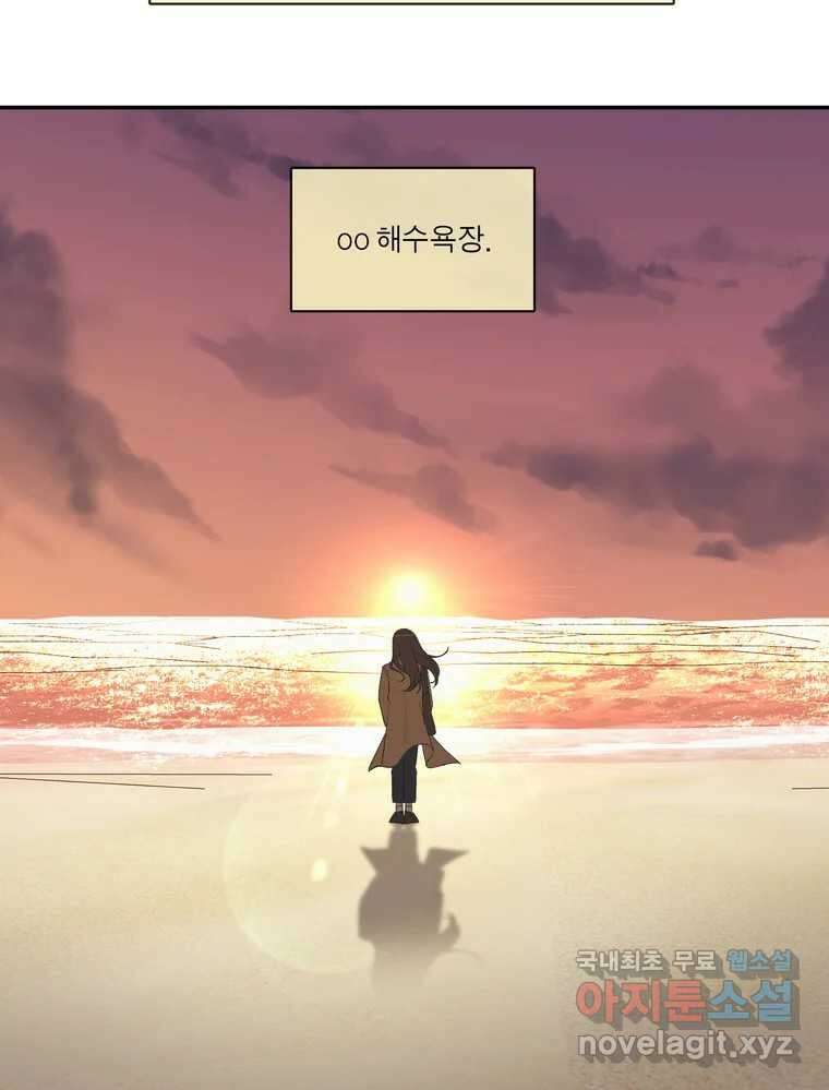 그녀의 앵무새 146화 서원(2) 52