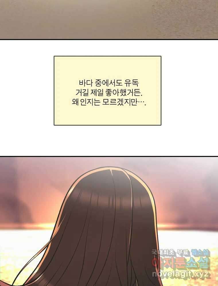그녀의 앵무새 146화 서원(2) 53