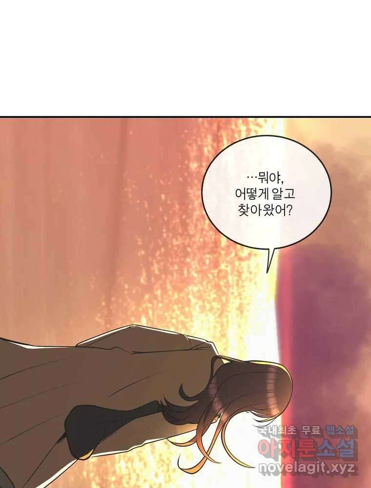그녀의 앵무새 146화 서원(2) 56