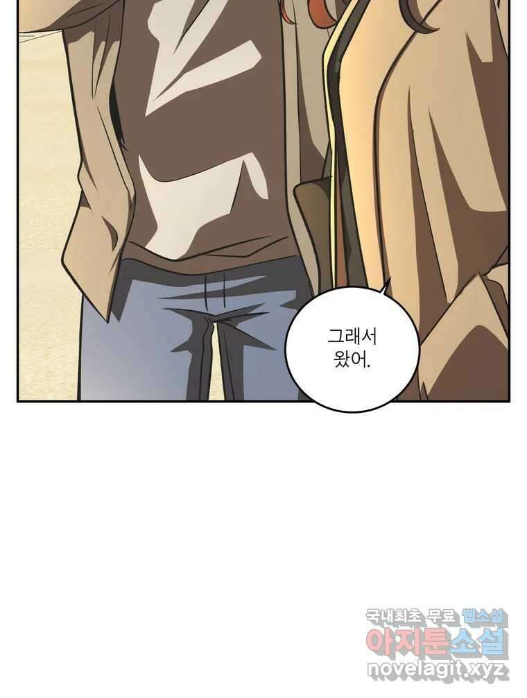 그녀의 앵무새 146화 서원(2) 63