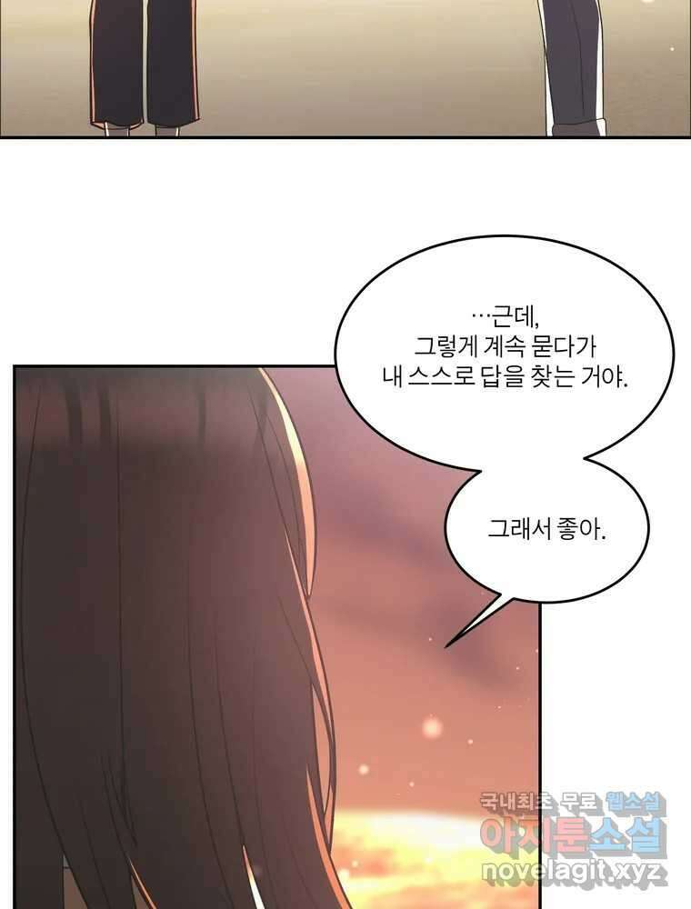 그녀의 앵무새 146화 서원(2) 66
