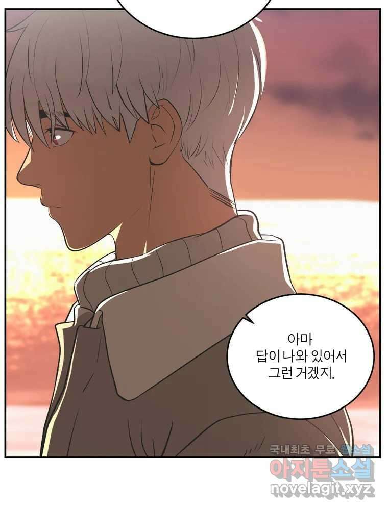 그녀의 앵무새 146화 서원(2) 69