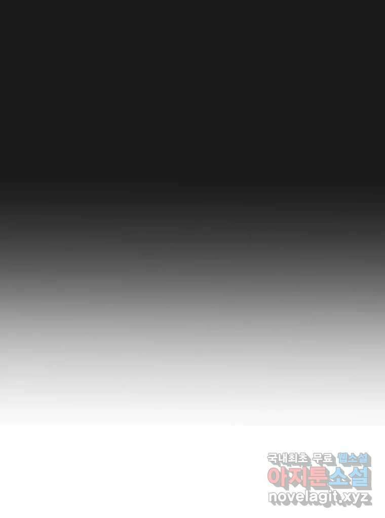 그녀의 앵무새 146화 서원(2) 84