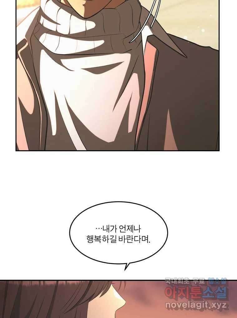 그녀의 앵무새 146화 서원(2) 87